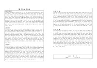 행정보조원, 행정전담인력(계약직) 자기소개서