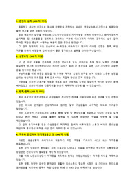 [2026대비] 중앙대학교병원 (흑석병원)_ 신입간호사 최종합격 자기소개서_자소서 전문가에게 유료첨삭 받은 자료입니다.