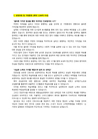 [2026대비] 가천대길병원_신입간호사_ 최종합격 자기소개서_자소서 전문가에게 유료첨삭 받은 자료입니다.