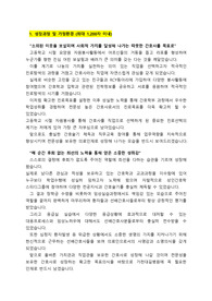 [2026대비] 가천대길병원_신규간호사_ 최종합격_자기소개서_자소서 전문가에게 유료첨삭 받은 자료입니다.