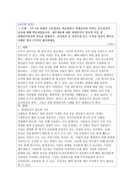 1주 2강 회계의 기본개념을 학습하면서 회계감사와 의의로 감사의견의 종류에 대해 학습하였습니다. 재무제표에 대한 회계감사가 필요한 이유 및 회계감사의견의 종류를 설명하고, 감사의견 중 의견거절 또는 부적정 의견이 제시된 사례를 찾아 1가지만 제시하세요