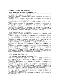 [2026대비] 가천대길병원_신입간호사 채용_ 최종합격 자기소개서_자소서 전문가에게 유료첨삭 받은 자료입니다.