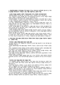 [2026대비] 경북대학교병원_신입간호사 채용_ 최종합격 자기소개서_자소서 전문가에게 유료첨삭 받은 자료입니다.