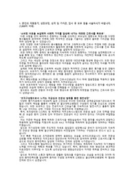 [2026대비] 울산대학교병원_신입간호사_최종합격 자기소개서_자소서 전문가에게 유료첨삭 받은 자료입니다.