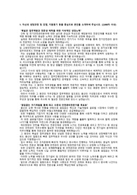 풍산_안전관리(전기정비)_경력직 채용_최종합격 자기소개서_자소서 전문가에게 유료첨삭 받은 자료입니다.