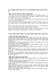 [2026대비] 아주대학교병원_신입간호사(졸예)_최종합격 자기소개서_자소서 전문가에게 유료첨삭 받은 자료입니다.