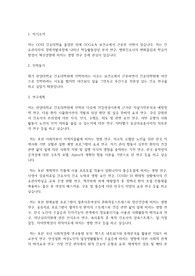 한양대학교 간호대학원 간호학과 학업계획서