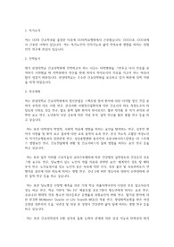 한양대학교 간호대학원 간호학과 학업계획서