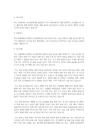 한양대학교 일반대학원 신소재공학부 학업계획서