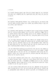 한양대학교 일반대학원 철학과 학업계획서