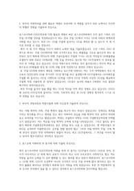 포스코이앤씨(POSCO E&amp;C) 자기소개서