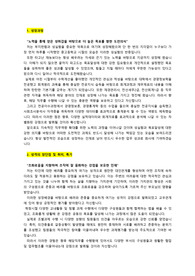 코스닥상장사 플랜트건설업종_재무회계 경력직_최종합격 자기소개서_자소서 전문가에게 유료첨삭 받은 자료입니다.
