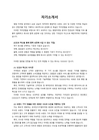 마케팅대행사_병의원마케팅(피부과, 성형외과 등) 경력직 채용_ 최종합격 자기소개서_자소서 전문가에게 유료첨삭 받은 자료입니다.
