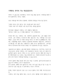 액셀가계부(노하우와 액셀양식&lt;가계부, 현금흐름표, 자산상태표&gt;)