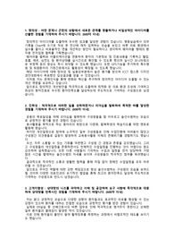 [2026대비] 순천향대천안병원_신입간호사 채용_ 최종합격 자기소개서_자소서 전문가에게 유료첨삭받은 자료입니다.