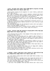 [2026 대비]순천향대학교천안병원_신입간호사_최종합격 자기소개서_자소서 전문가에게 유료첨삭 받은 자료입니다.