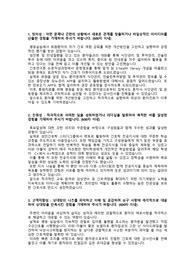 [2026대비] 순천향대서울병원_신규간호사 채용_최종합격 자기소개서_자소서 전문가에게 유료첨삭 받은 자료입니다.