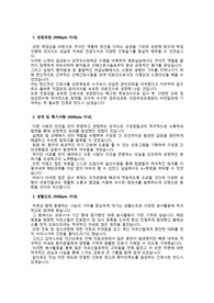 [2026 대비] 가톨릭대학교 의정부성모병원_신규 간호사_최종합격 자기소개서_자소서 전문가에게 유료첨삭 받은 자료입니다.
