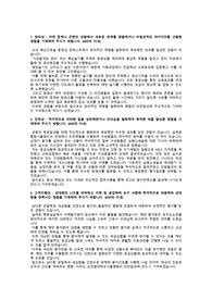 [2026대비] 순천향대학교서울병원_신규간호사(졸예)_최종합격 자기소개서_자소서 전문가에게 유료첨삭 받은 자료입니다.