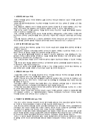 [2026 대비] 가톨릭대학교 여의도성모병원_신규간호사 (졸예)_ 최종합격 자기소개서_자소서 전문가에게 유료첨삭 받은 자료입니다.