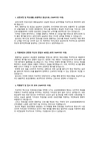 [2026대비] 삼성창원병원_신규간호사_최종합격 자기소개서_자소서 전문가에게 유료첨삭 받은 자료입니다.