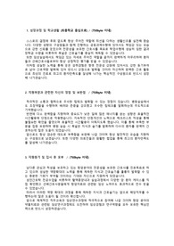 [2026 대비] 삼성창원병원_신입간호사_최종합격 자기소개서_자소서 전문가에게 유료첨삭 받은 자료입니다.