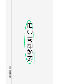성인간호실습(응급실)_위장관계 응급질환 간호진단 및 증상 ppt 자료_질병 6개