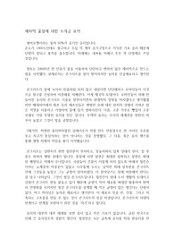 세라믹 물질 소개글