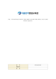 사회복지사2급/과제/지역사회복지론/지역사회복지실천 대상자의 강점을 활용한 실천사례의 예를 설명하고 자신의 강점은 무엇인지 서술하시오.