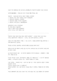 전남대학교 소비자학 소비는 감정이다 영상 요약본