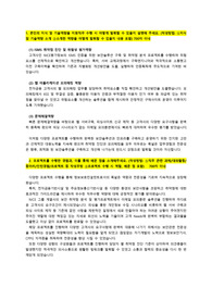 롯데정보통신_정보보안_최종합격 자기소개서_자소서 전문가에게 유료첨삭 받은 자료입니다.