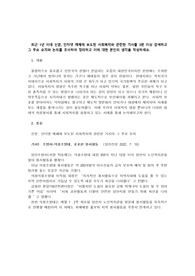 최근 1년 이내 신문, 인터넷 매체에 보도된 사회복지와 관련한 기사를 3편 이상 검색하고 그 주요 요지와 논의를 조사하여 정리하고 이에 대한 본인의 생각을 작성하세요