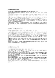 [2026 대비] 가톨릭대학교 은평성모병원_신입간호사 채용_ 최종합격_ 자기소개서_자소서 전문가에게 유료첨삭 받은 자료입니다.