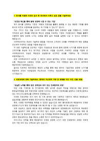 서머텍코리아_ 생산제조_최종합격_자기소개서_자소서 전문가에게 유료첨삭 받은 자료입니다.