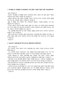 중앙대학교광명병원_신규간호사_최종합격 (예상면접 질문 &amp; 모범답변)_전문가에게 유료첨삭 받은 자료입니다.