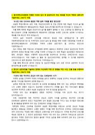 [2026 대비] 동아대학교병원 신규간호사 채용_최종합격 자기소개서._자소서 전문가에게 유료첨삭 받은 자료입니다.