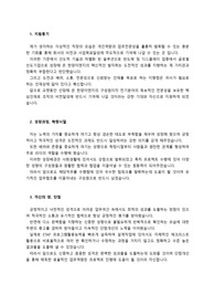 한양이엔지_전기설계 경력직 채용_최종합격 자기소개서_자소서 전문가에게 유료첨삭 받은 자료입니다.
