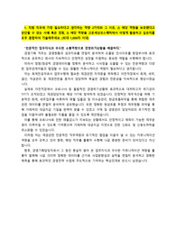 고운세상코스메틱_경영기획_최종합격 자기소개서_자소서 전문가에게 유료첨삭 받은 자료입니다.