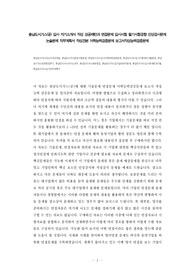 충남도시가스(공) 입사 자기소개서 작성 성공패턴과 면접문제 입사시험 필기시험경향 인성검사문제 논술문제 직무계획서 작성견본 어학능력검증문제 보고서작성능력검증문제