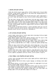 [2026 대비] 인제대학교 부산백병원_신입간호사_ 최종합격 자기소개서_자소서 전문가에게 유료첨삭 받은 자료입니다.