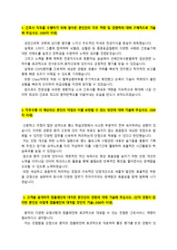 [2026대비] 대구가톨릭대학교병원_신규간호사 최종합격 자기소개서_자소서 전문가에게 유료첨삭 받은 자료입니다.