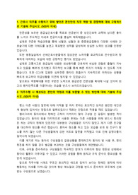 [2026대비] 대구가톨릭대학교병원_신규간호사 최종합격_자기소개서_자소서 전문가에게 유료첨삭 받은 자료입니다.