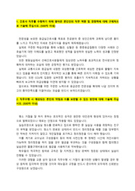 [2026대비] 대구가톨릭대학교병원_신입간호사 최종합격 자기소개서_자소서 전문가에게 유료첨삭 받은 자료입니다.
