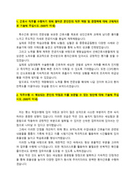 [2026대비] 대구가톨릭대학교병원_신입간호사_ 최종합격 자기소개서_자소서 전문가에게 유료첨삭 받은 자료입니다.