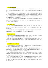 호텔신라_경영지원(인사지원)_최종합격_자기소개서_자소서 전문가에게 유료첨삭 받은 자료입니다.
