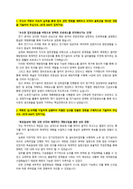 LSMnM_현장관리(전기설비관리)_최종합격 자기소개서_자소서 전문가에게 유료첨삭 받은 자료입니다.