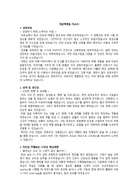 2021년도 부산백병원 합격 자기소개서
