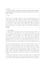 정치적 위험은 무엇인가? 미중 무역전쟁으로 인하여 우리나라 기업이 처한 정치적 위험을 말하고, 정치적 위험을 피하고자 어떤 전략을 세울 수 있는지 본인의 생각을 기술하시오.