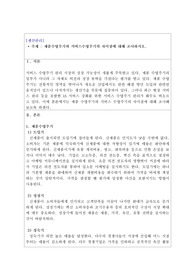 제품수명주기와 서비스수명주기의 차이점에 대해 조사하시오.