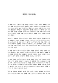 행복일기(기초편) 독후감